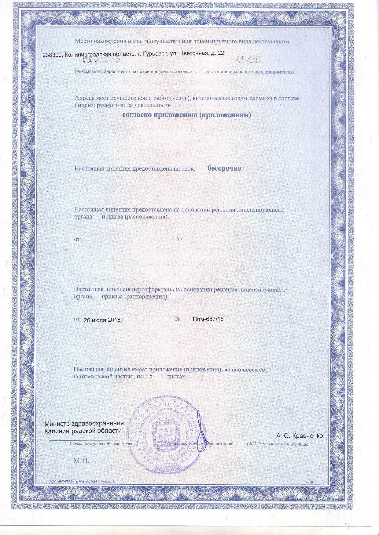 http://127.0.0.2:8000/assets/site/images/licenses/2018-07-26-2.jpg